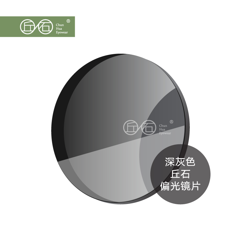 【配近视 太阳镜片】染色镜片 / 炫彩镜片 / 偏光镜片