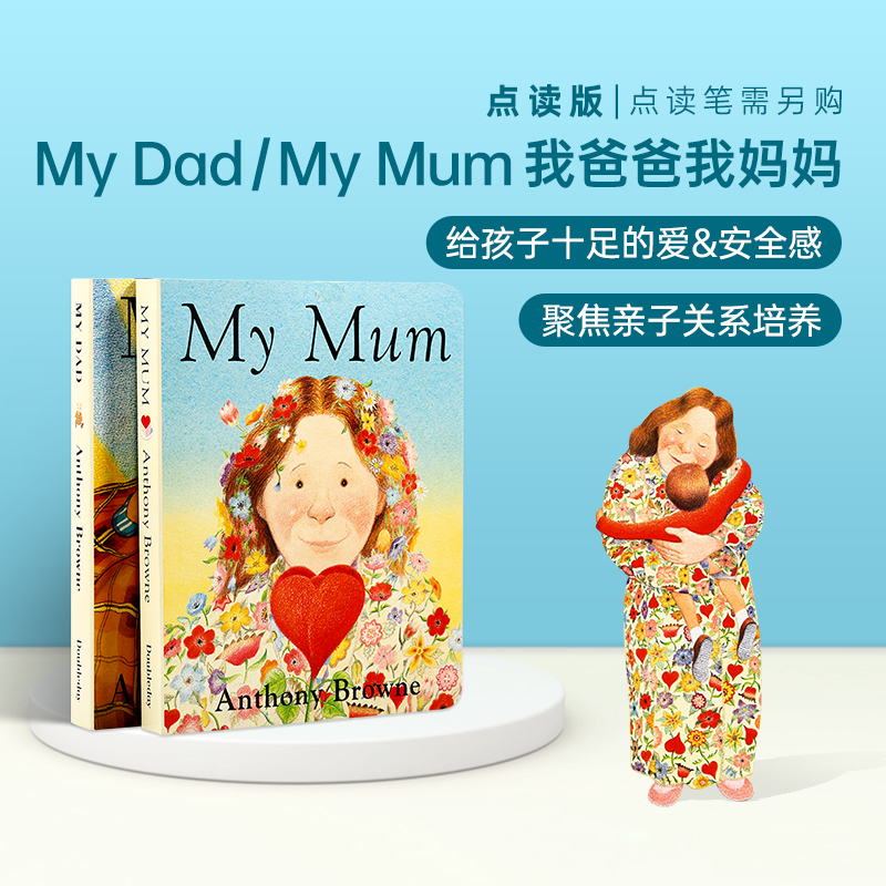 【小彼恩】我的爸爸&我的妈妈 可点读