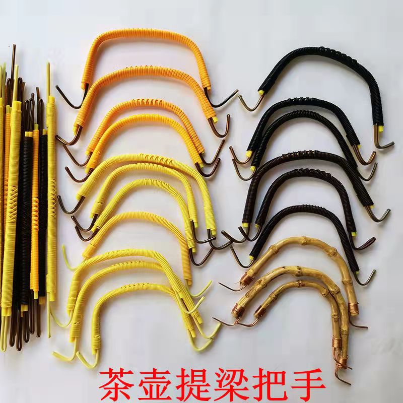 茶壶提梁把手配件 茶壶提手把 茶壶提壶藤 茶壶手柄配件 日式提手