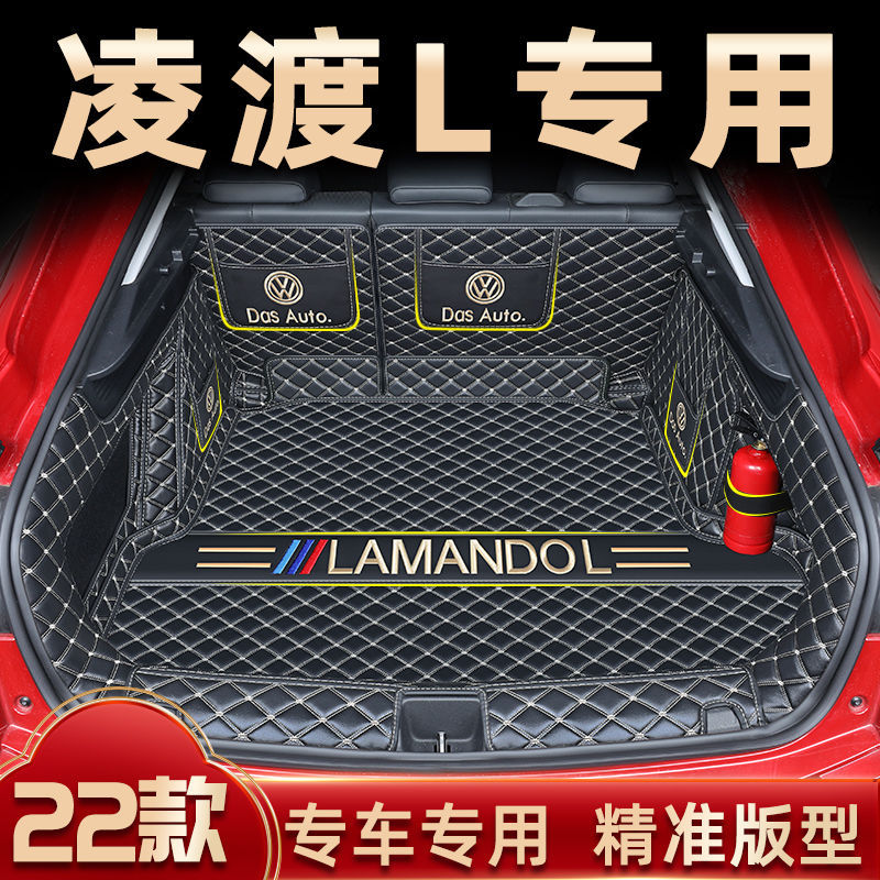 2025款大众凌渡L专用全包围后备箱垫改装凌度汽车装饰用品配件22