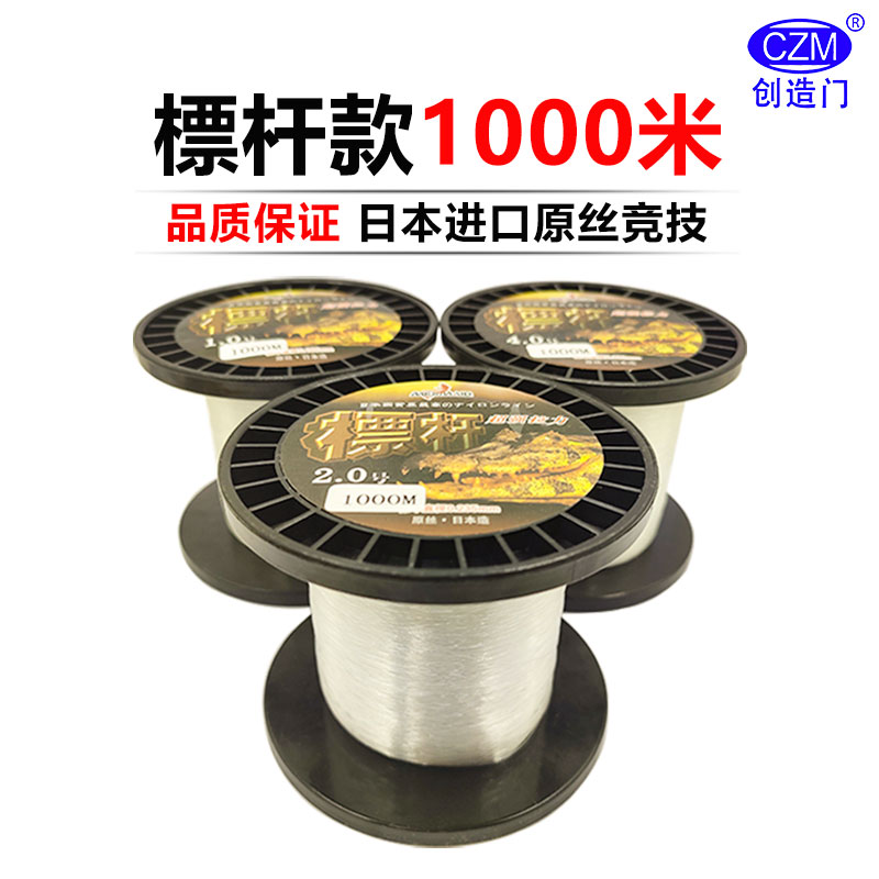 海竿鱼线）创造门海竿矶竿抛竿甩竿湖库河流远抛尼龙线线强拉力线