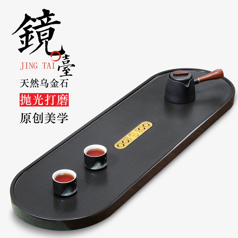 天然乌金石茶盘家用简约石头茶台整块大小号排水轻奢现代客厅茶海