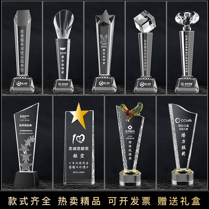 水晶奖杯定制定做