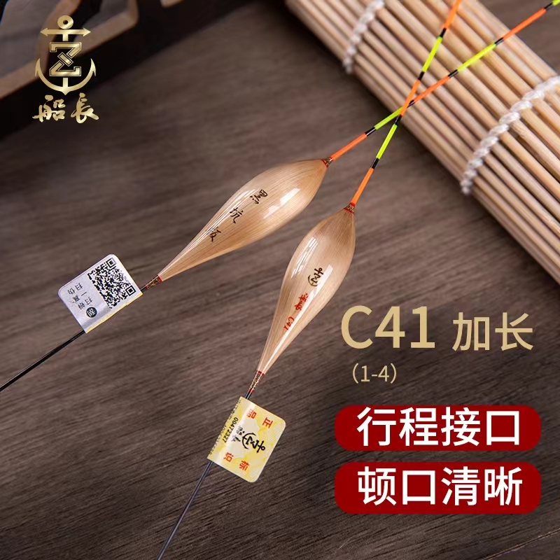 船长浮漂   黑坑野钓必备套装