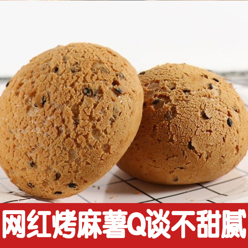 濡家味烤麻薯糕点麻薯球面包零食网红早餐休闲食品特产250g