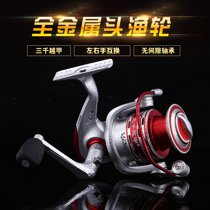 渔轮全金属 三千越甲鱼线轮钓鱼轮前卸力左右手互换无间隙纺车轮