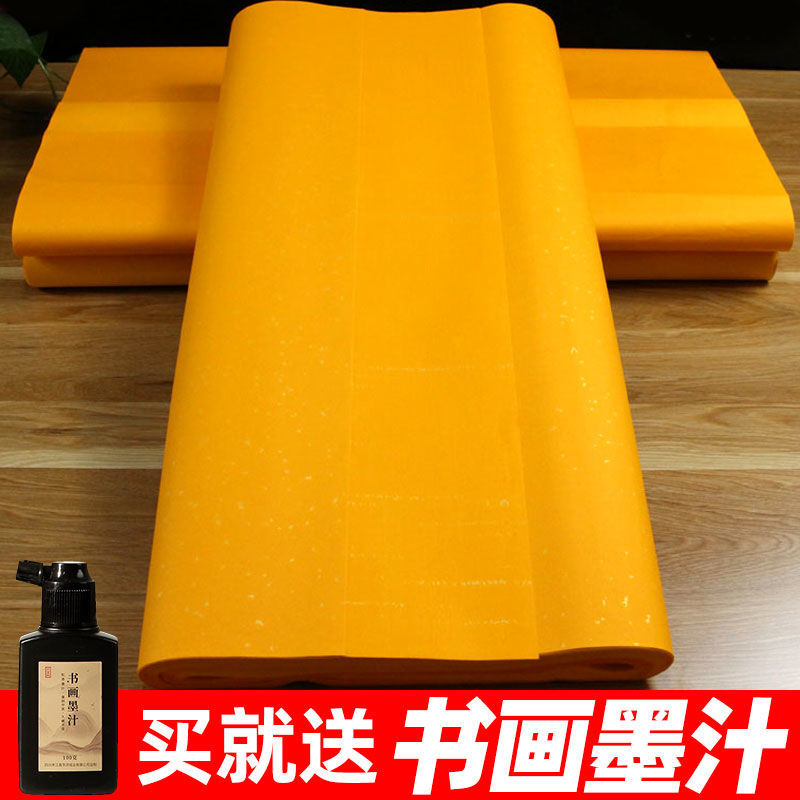 佛教黄宣纸黄色书法纸四尺对开洒金毛笔字书法作品纸写佛寿禅的纸
