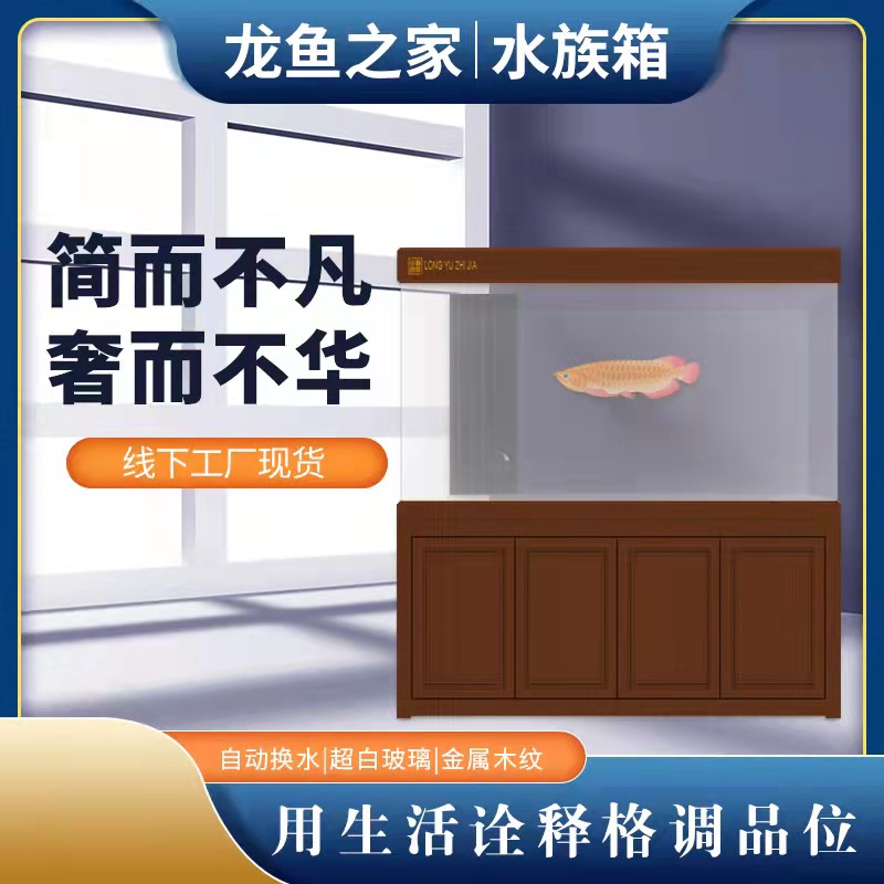 LONGYUZHIJIA/龙鱼之家龙鱼缸铝合金大型水族箱
