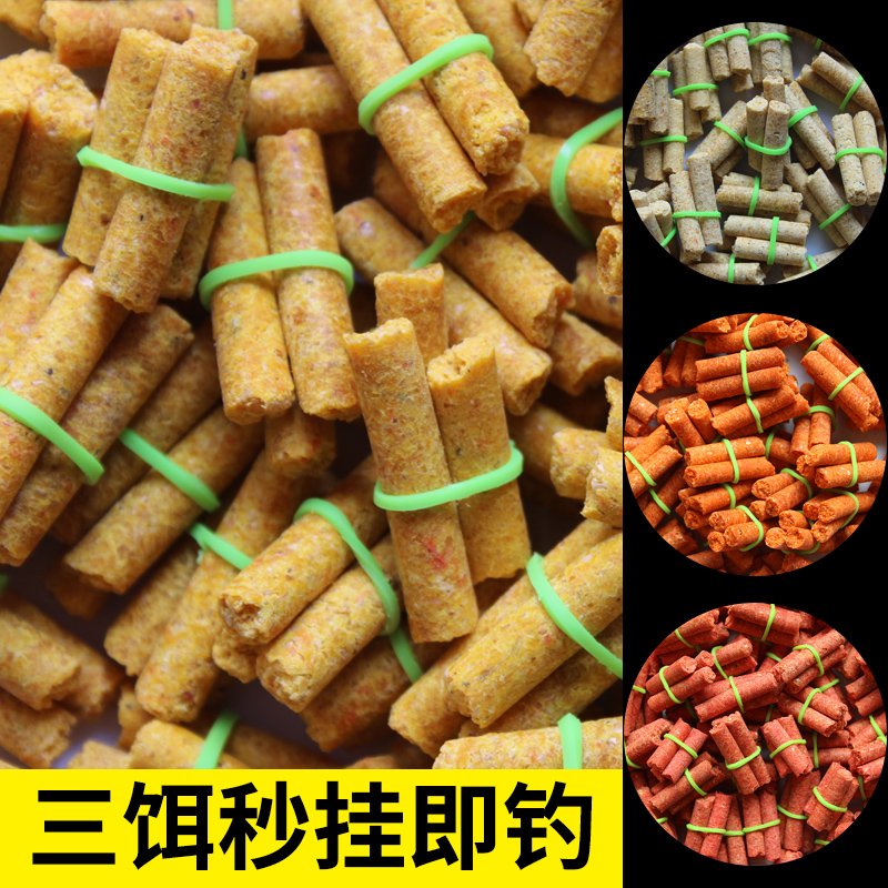 红孩儿皮筋颗粒青鱼饵料黑坑草鱼打窝料攻大物挂钩神影饵料绑三颗