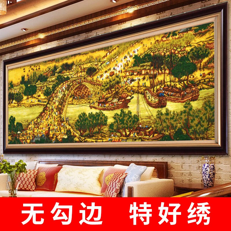 【无勾边】清明上河图1.7米+2.3米+3米客厅大幅大气线绣自己绣