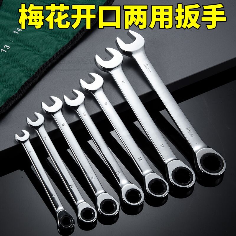 货车专用两用扳手套装梅花开口呆扳手棘轮两用扳手
