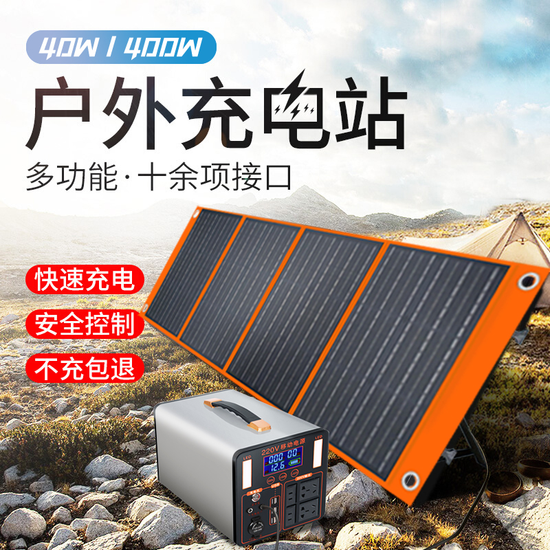 折叠式太阳能板单晶硅18V36V户外充户外电源锂电池车顶光伏发电板