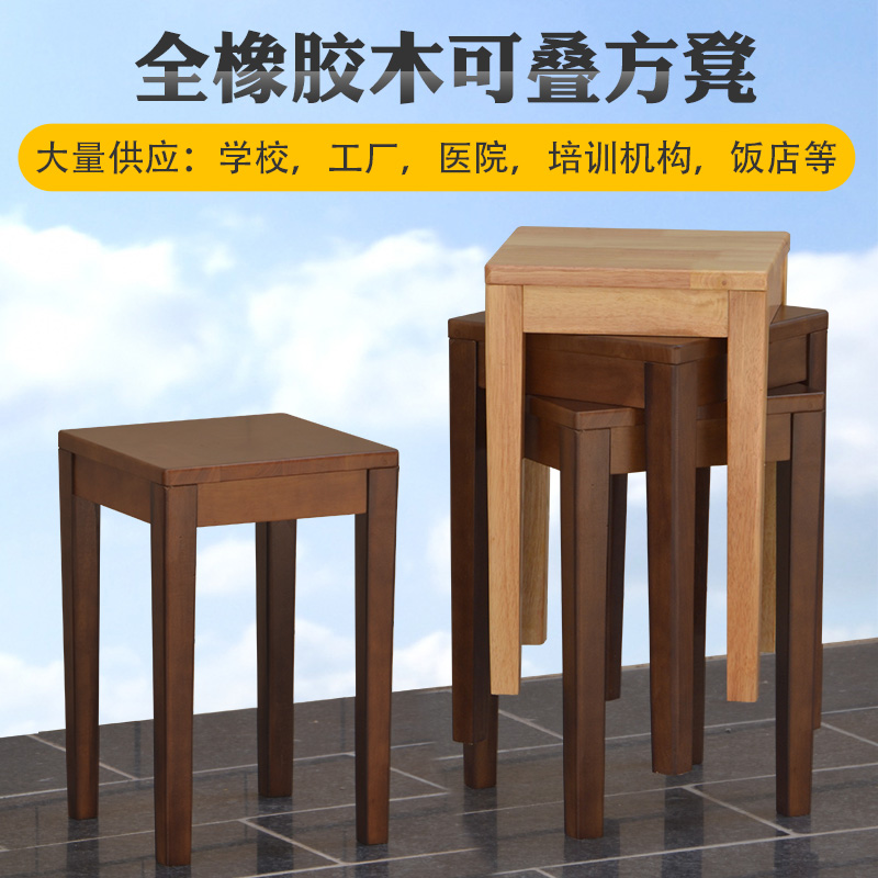 实木家用方凳客厅方凳板凳可叠放餐桌凳凳子简约木头矮凳四方现代