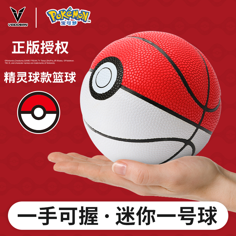 VEIDOORN/维动宝可梦联名1号精灵球篮球充气礼盒装精致小巧