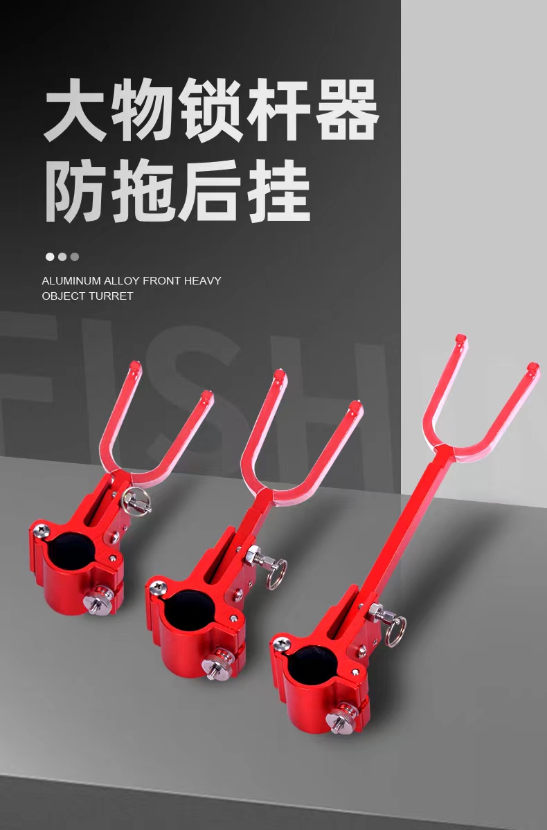 超短款短款长款报警防脱支架