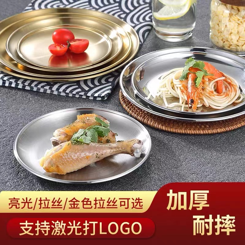 韩式加厚不锈钢盘子圆盘金色平底托盘烤肉盘装骨碟菜碟浅盘干果盘