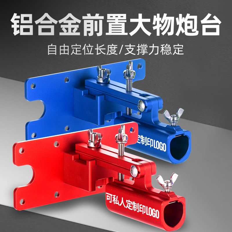 大物前置炮台中置炮台钓箱炮台大物炮台