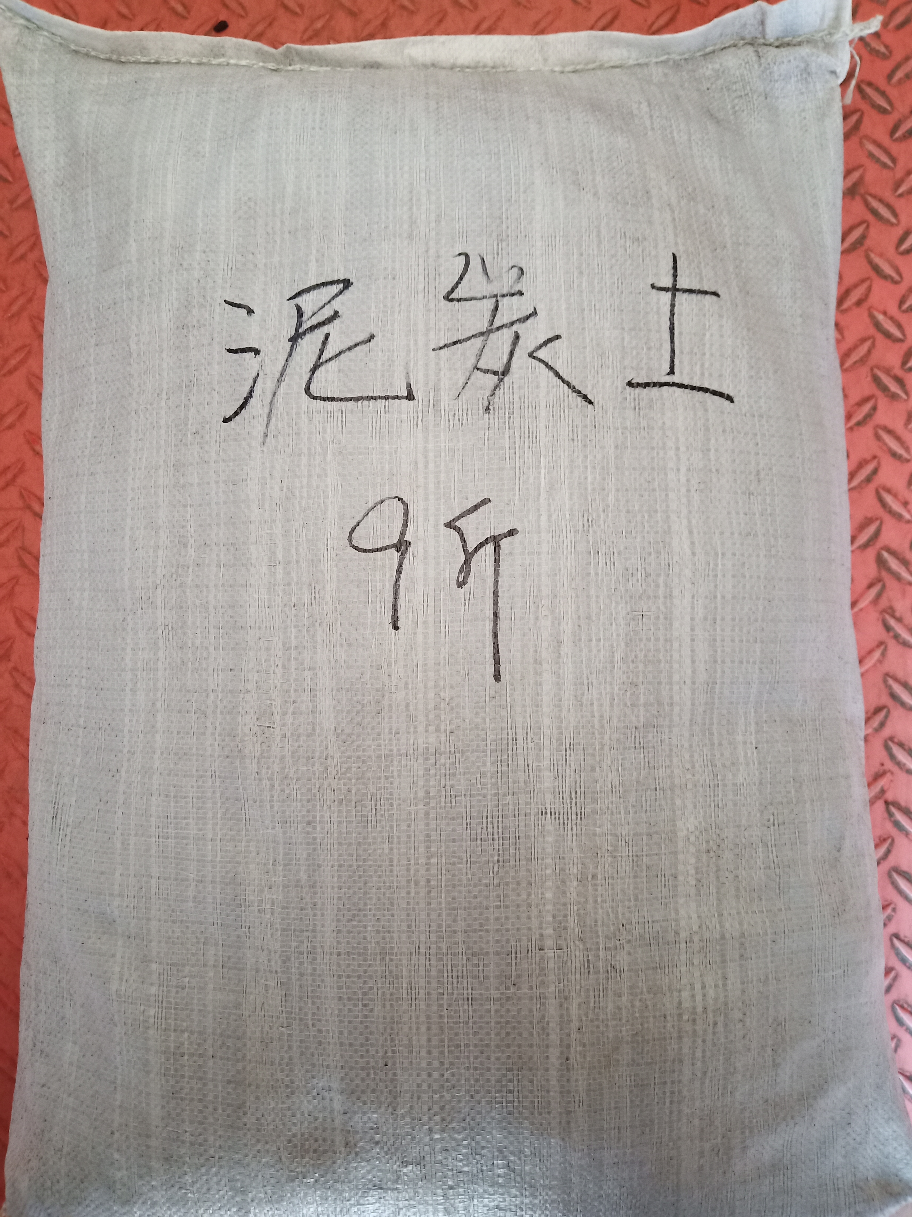 李玉德剑客泥炭土