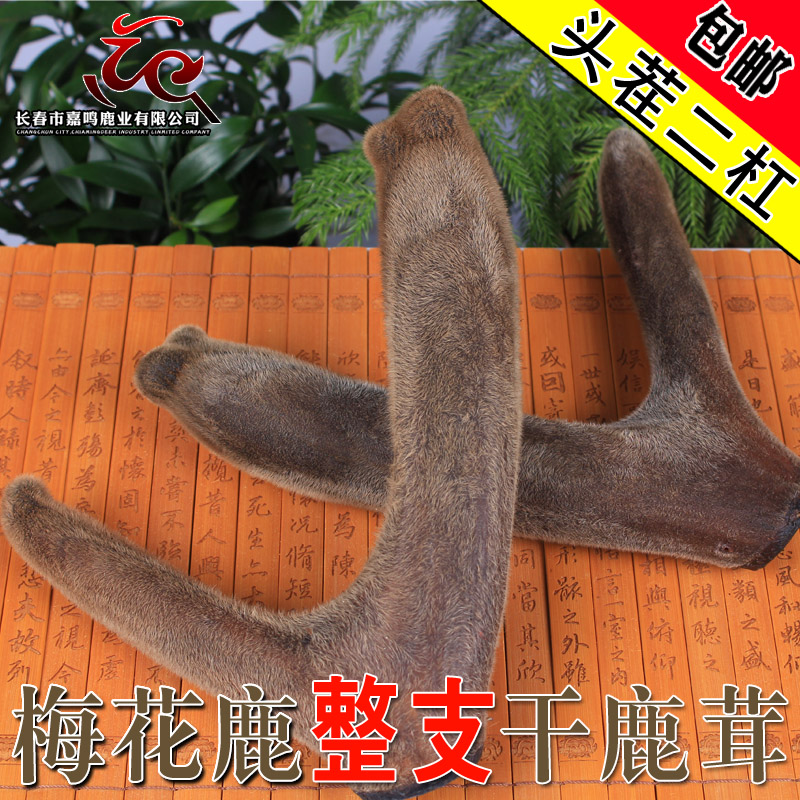 【嘉鸣鹿业】整枝干鹿茸 泡水 煲汤 炖菜 鹿场直邮 顺丰