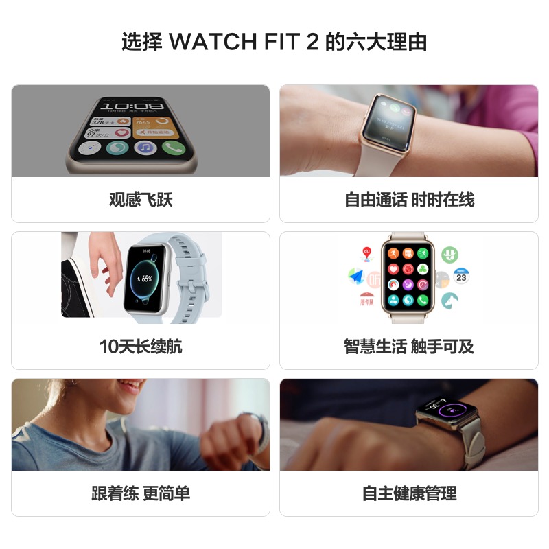 华为手表WATCH FIT 2心率血氧监测运动防水高清全面屏智能手表_3C数码