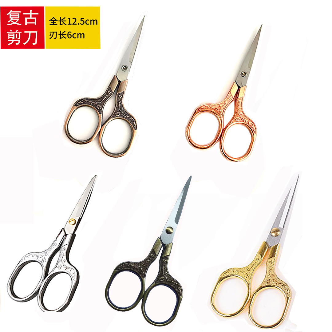 爱阁十字绣  复古小剪刀 家用手工简便 十字绣工具通用优质通用