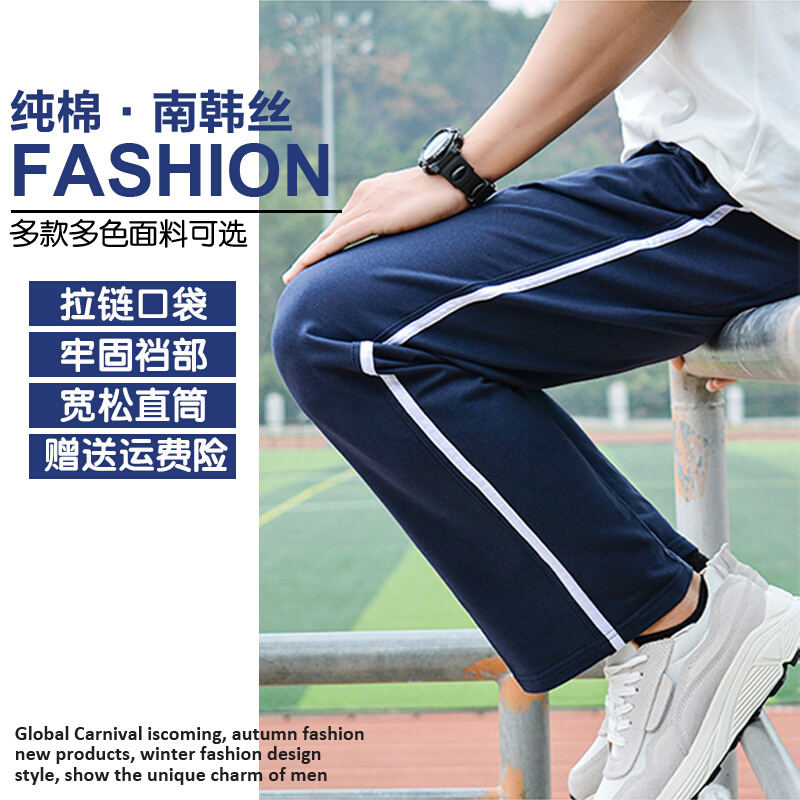 校服裤子一条杠两道杠男女初高中学生藏青色宽松直筒春夏薄款校裤