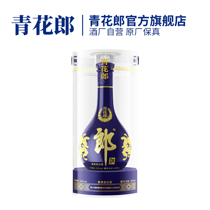 郎酒【达人专属】青花郎酱香型白酒单瓶装优级佳酿53度500ml_酒类- 大咖星选