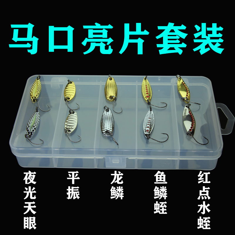 马口亮片锌合金单钩1克-3.5克白条餐条翘嘴路亚饵套装