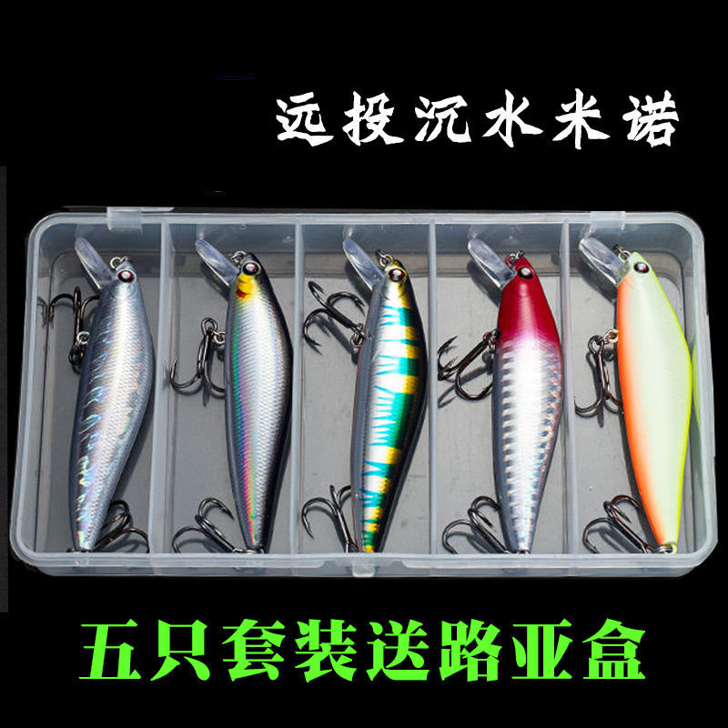 沉水米诺死飞系统7/10/14克路亚饵套装翘嘴鲈鱼远投款