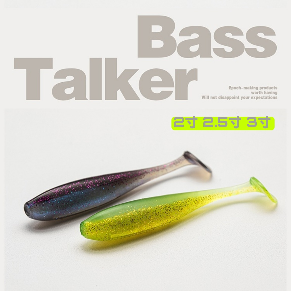 Bass Talker鲈语者唤醒T尾软饵路亚饵鲈鱼2寸2.5寸3寸黑坑路亚假