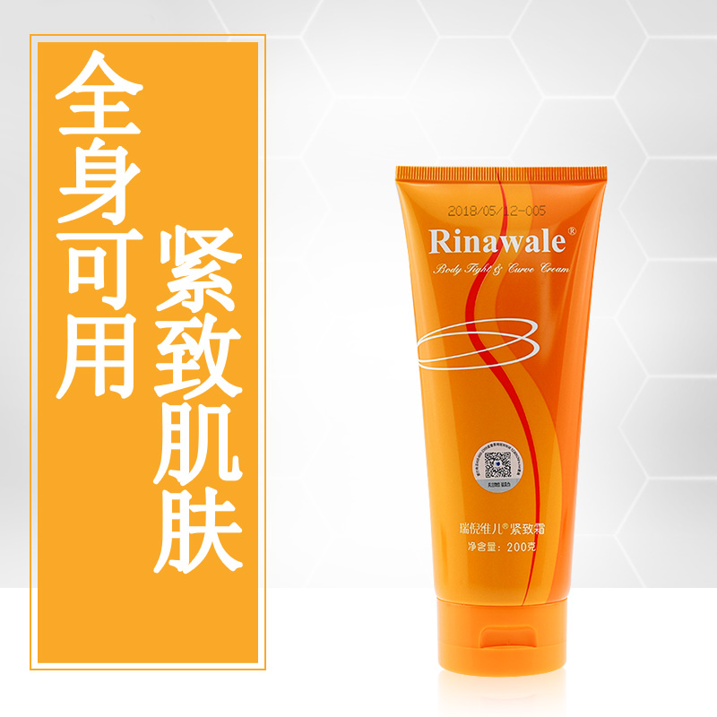 瑞倪维儿紧致霜 紧致肌肤 霜200克 身体乳霜 紧致塑型 黄椒按摩霜