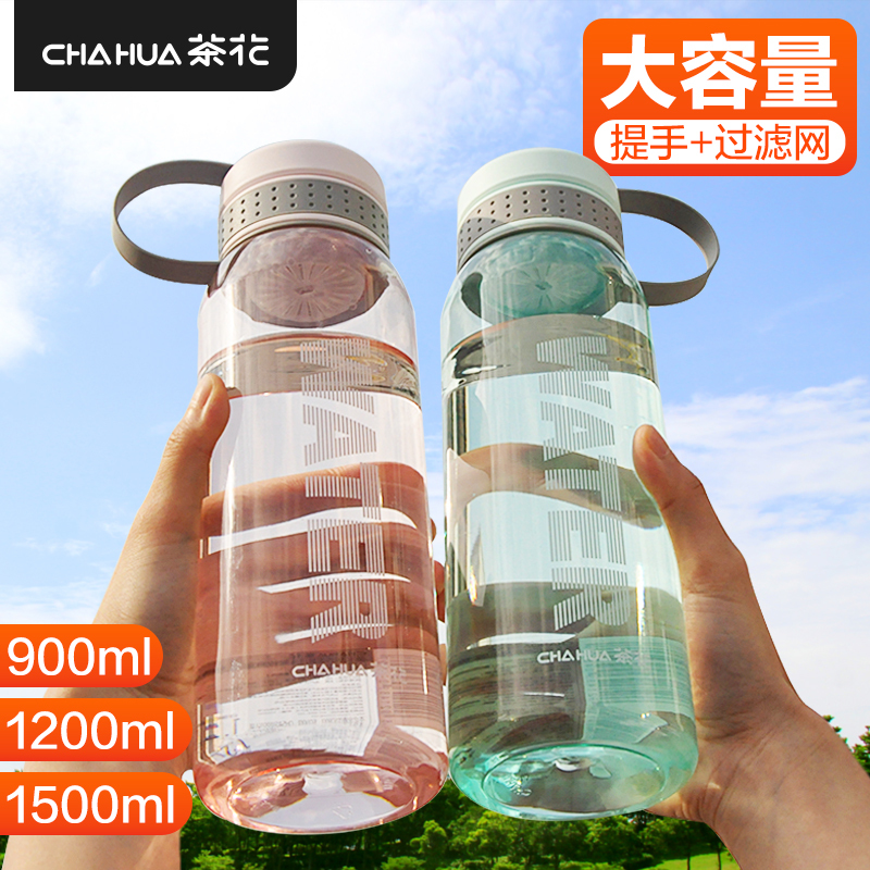 茶花水杯大容量杯子大号运动塑料水壶便携健身超大户外男太空杯女