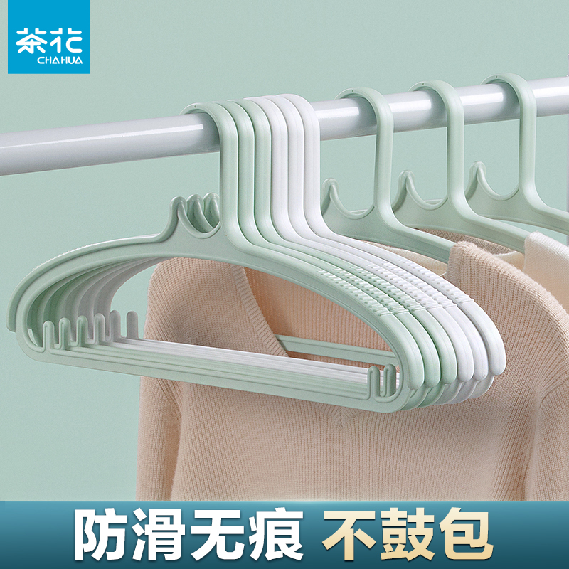 茶花衣架家用挂衣晾衣服架子大衣撑防滑学生宿舍用晾晒收纳晒衣挂