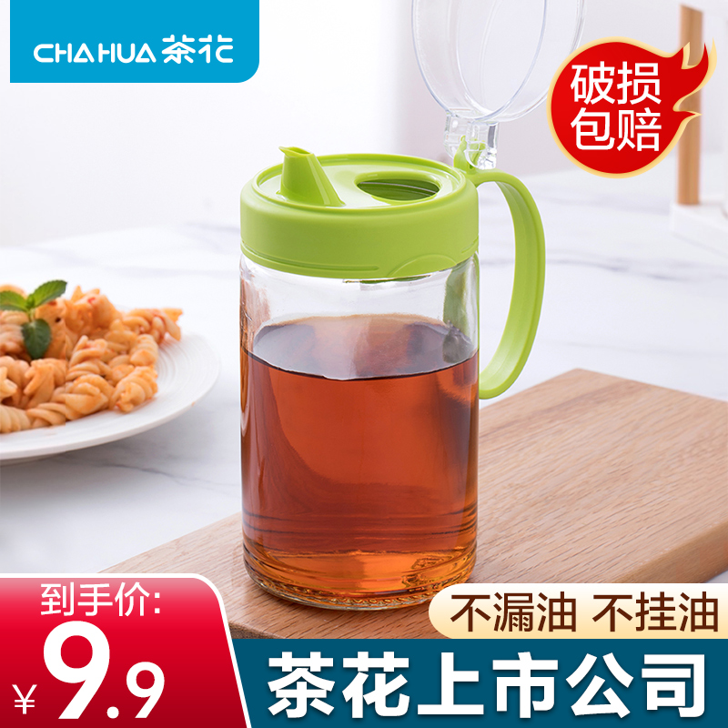 茶花油壶玻璃油罐厨房家用小油瓶醋壶酱油壶调料瓶防漏装油壸醋