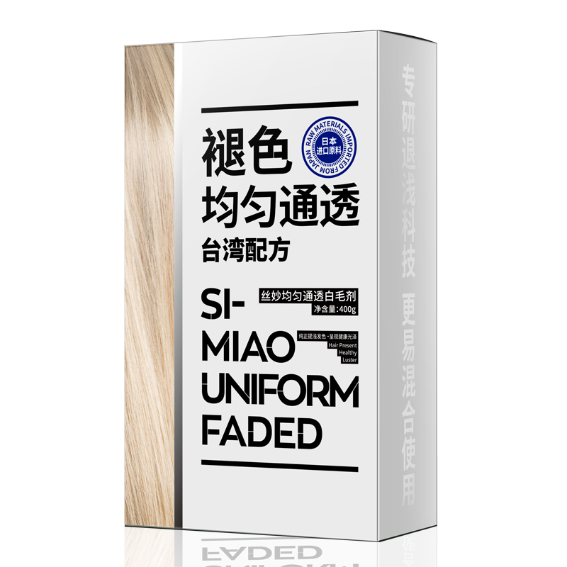 丝妙均匀通透白毛剂 移黄专用