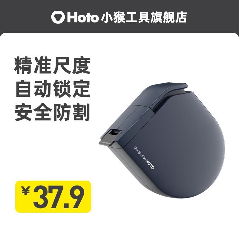 小猴工具高精度自锁卷尺 防割手设计 耐摔耐磨