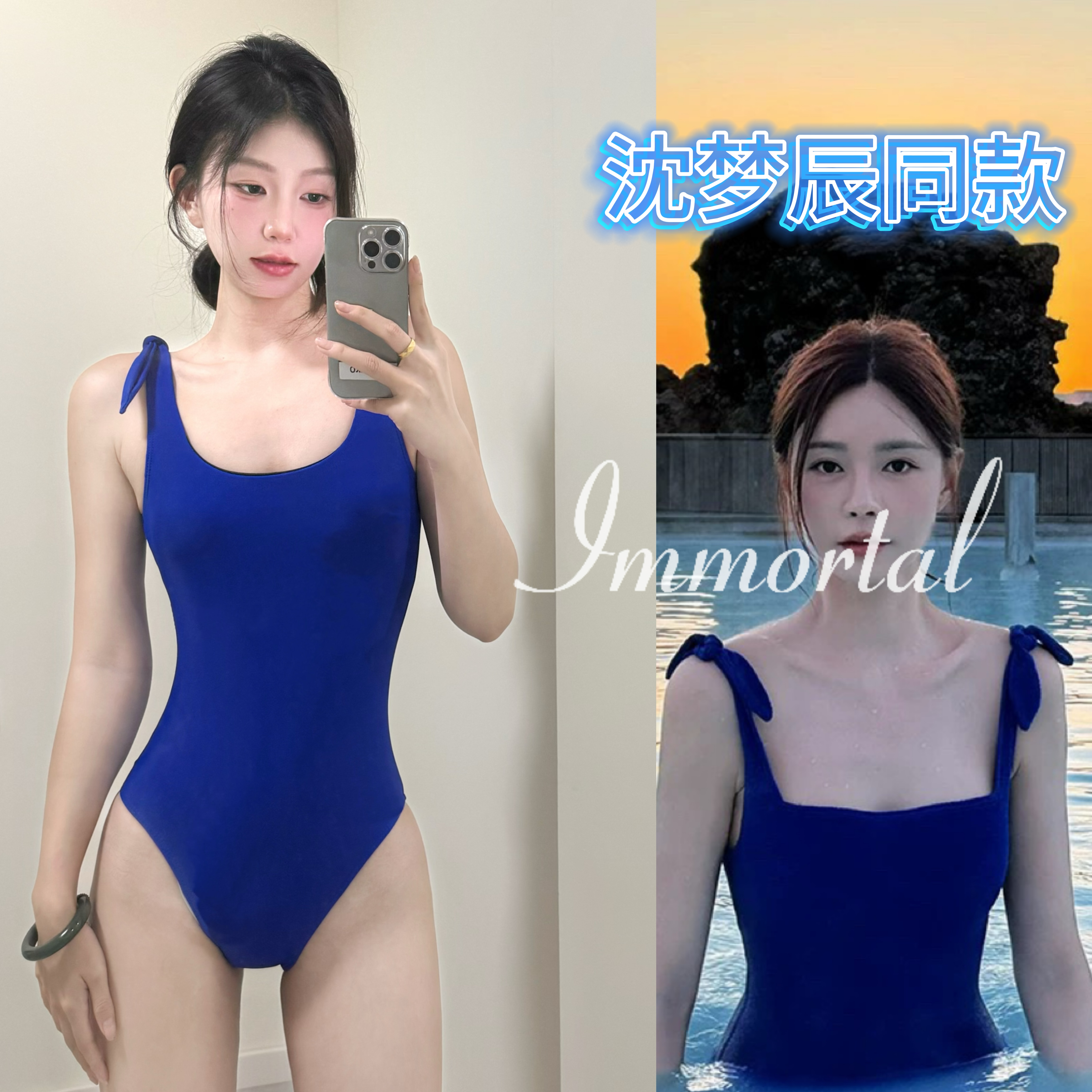 IMMORTAL沈梦辰同款蓝色泳衣度假温泉2024新款带胸垫韩国少女泳衣