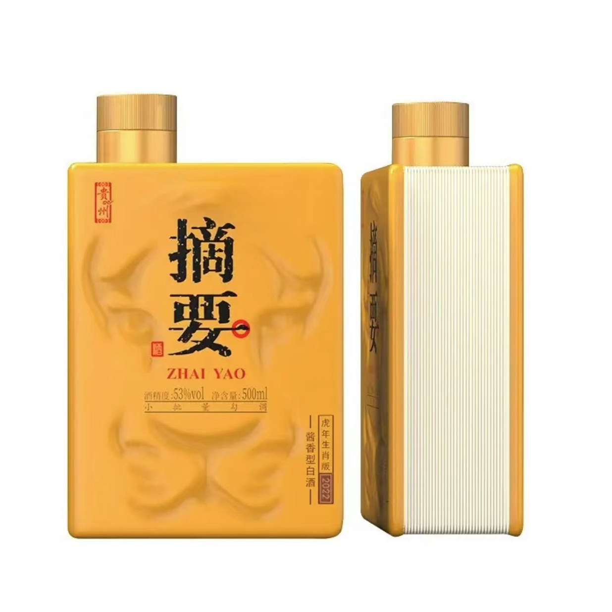 摘要 酒生肖虎（2022年） 酱香型白酒53度500ml