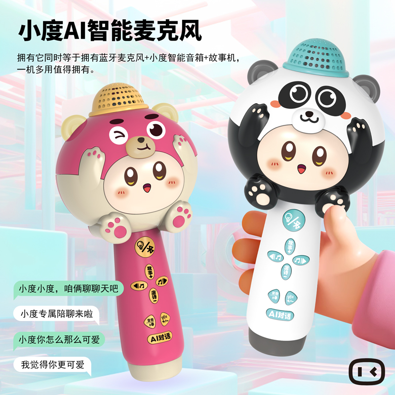 内置小度Ai智能语音话筒麦克风多功能蓝牙益智早教音乐儿童故事机