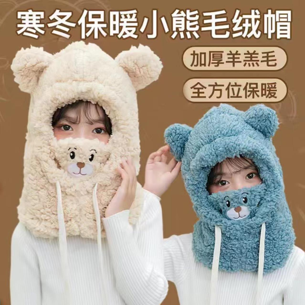 可爱小熊帽子女秋冬韩版骑车防风保暖护耳口罩围脖一体毛绒雷锋帽