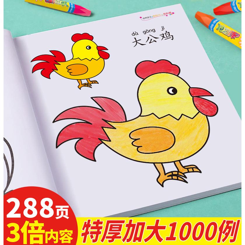 批发图书涂色画小孩涂鸭画幼儿园婴幼儿童宝宝简笔画画画书绘画本