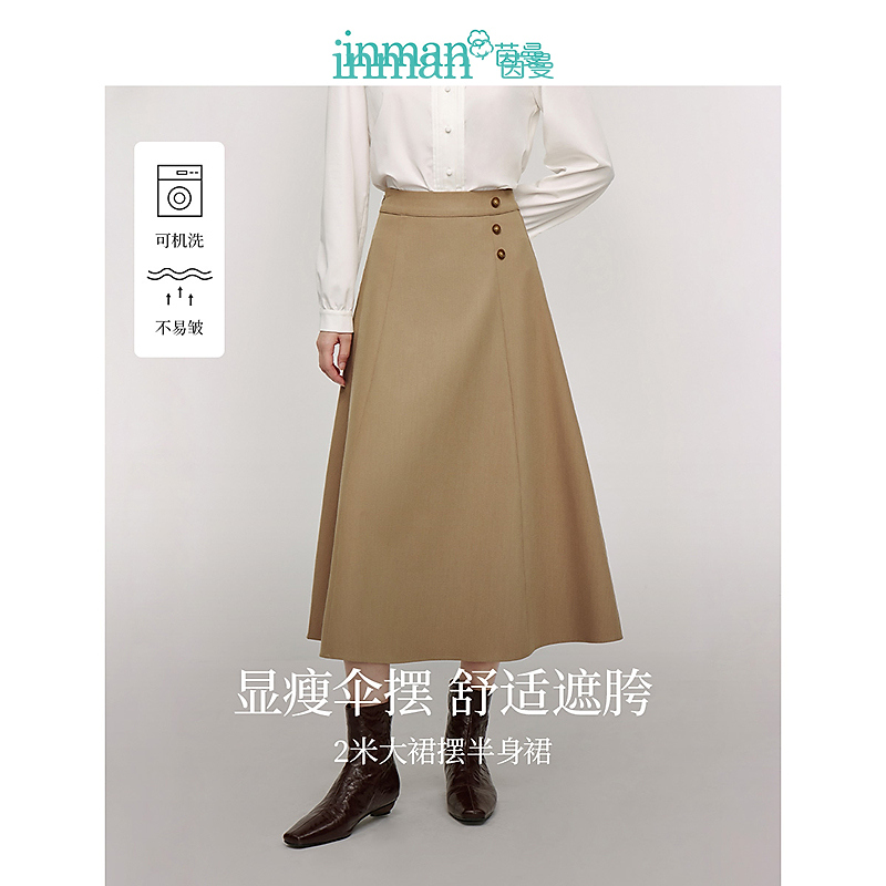 茵曼2024春秋新款女半身裙女装伞裙显瘦A字休闲半截时尚弹力百搭