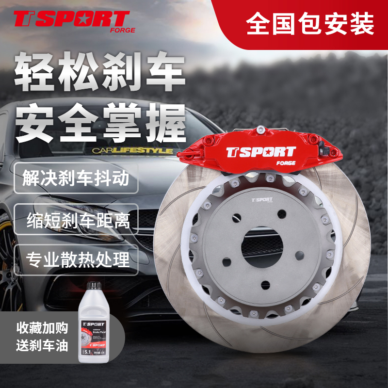 TTSPORT铝合金锻造TT8611刹车卡钳适用思域皇冠雅阁凯美瑞XRV MIN