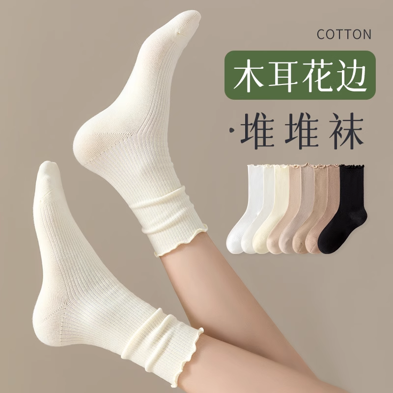 袜子女夏季薄款中筒袜堆堆袜春秋季长筒袜2025新款花边月子袜夏天