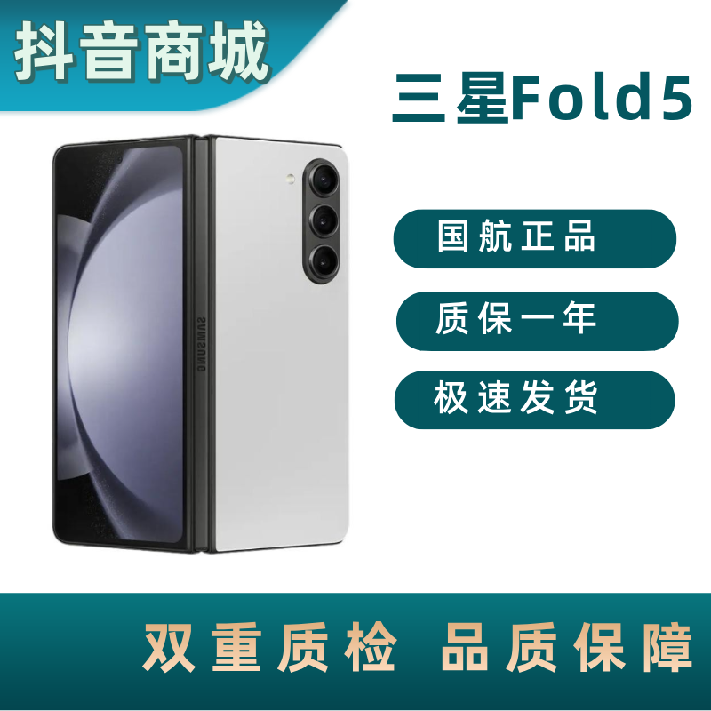 99新 Samsung/三星 Fold5折叠手机优品严选深空灰科技折叠屏手机