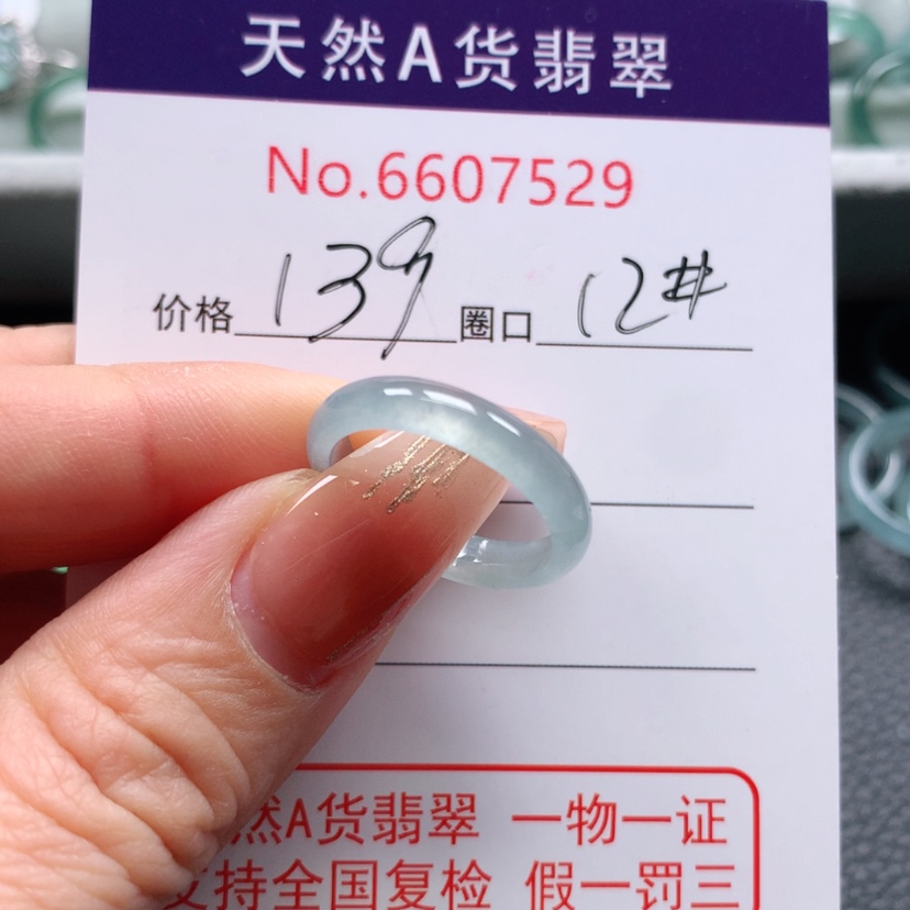 【闪购商品】翡翠戒指未镶嵌