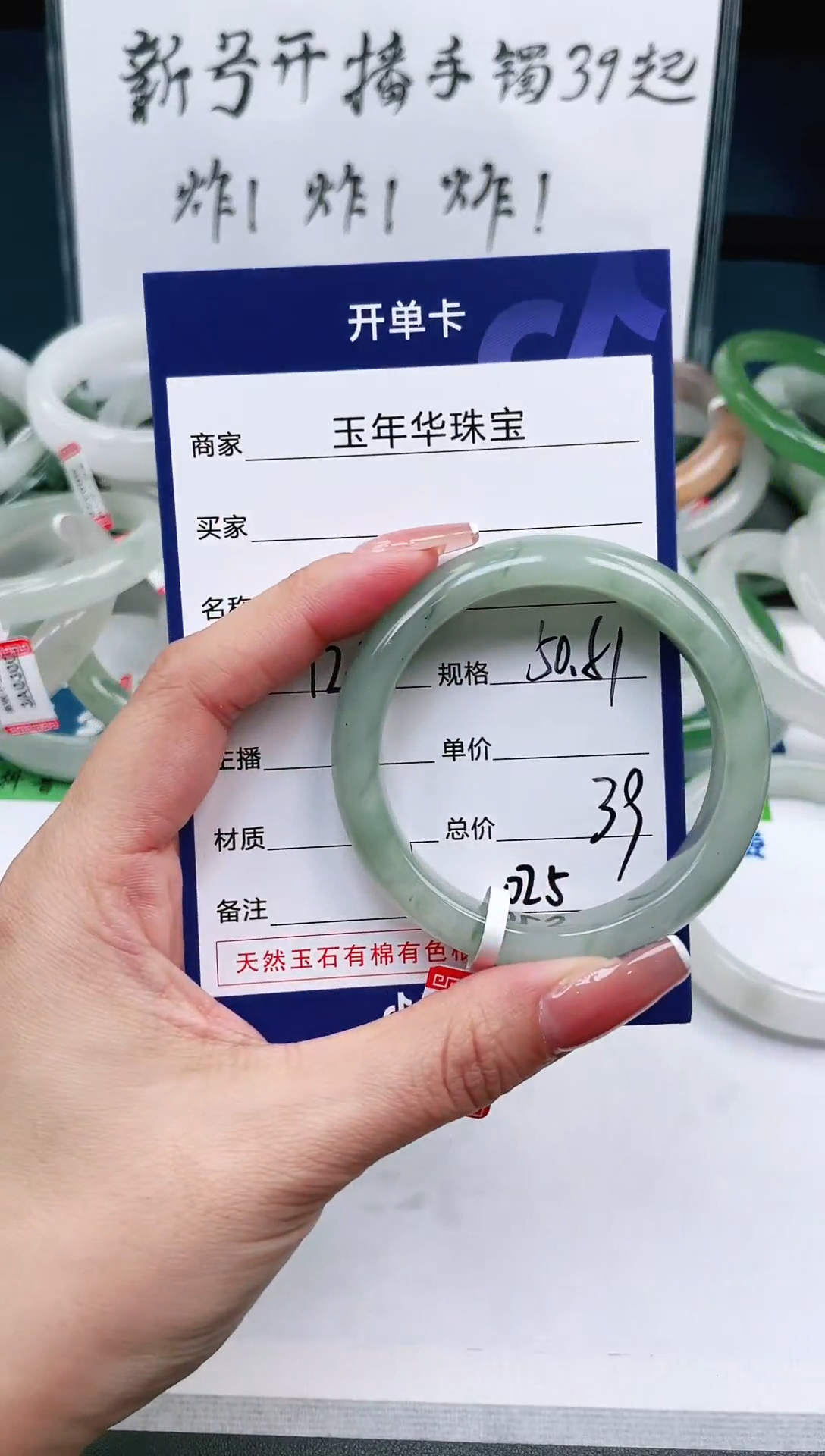 【闪购商品】石英质玉手镯未镶嵌025