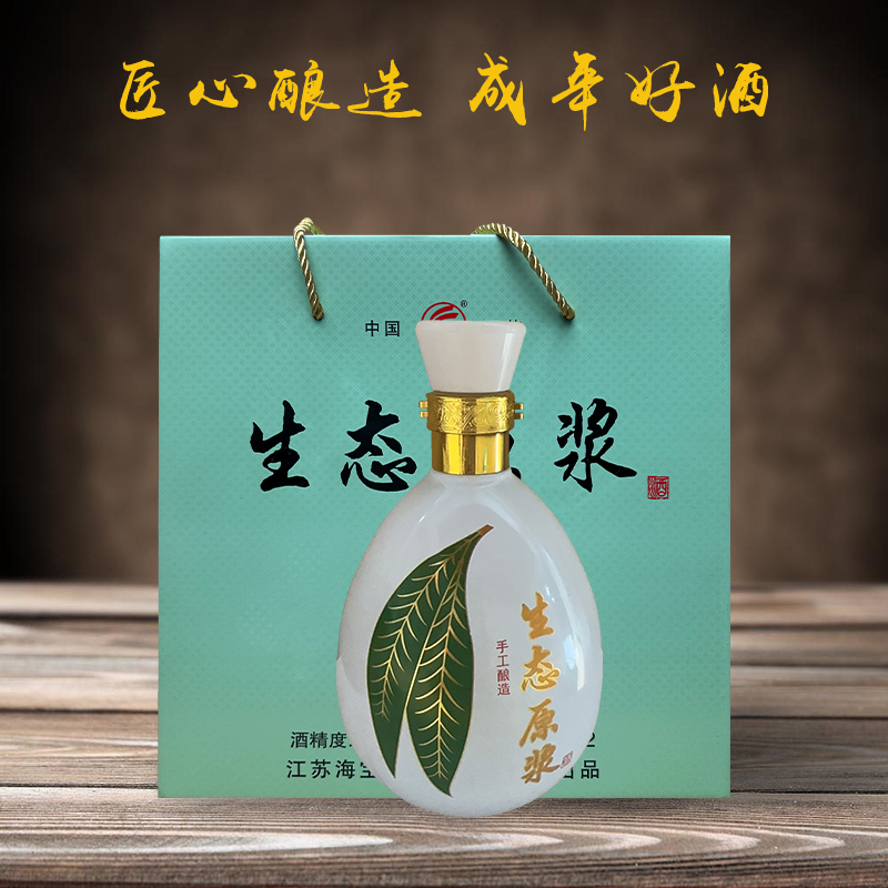 【礼品勿拍】海宝源18年产生态原浆手工酿造200ml/瓶42度200