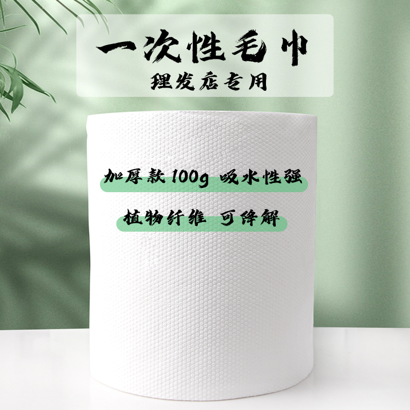 理发店专用一次性吸水毛巾