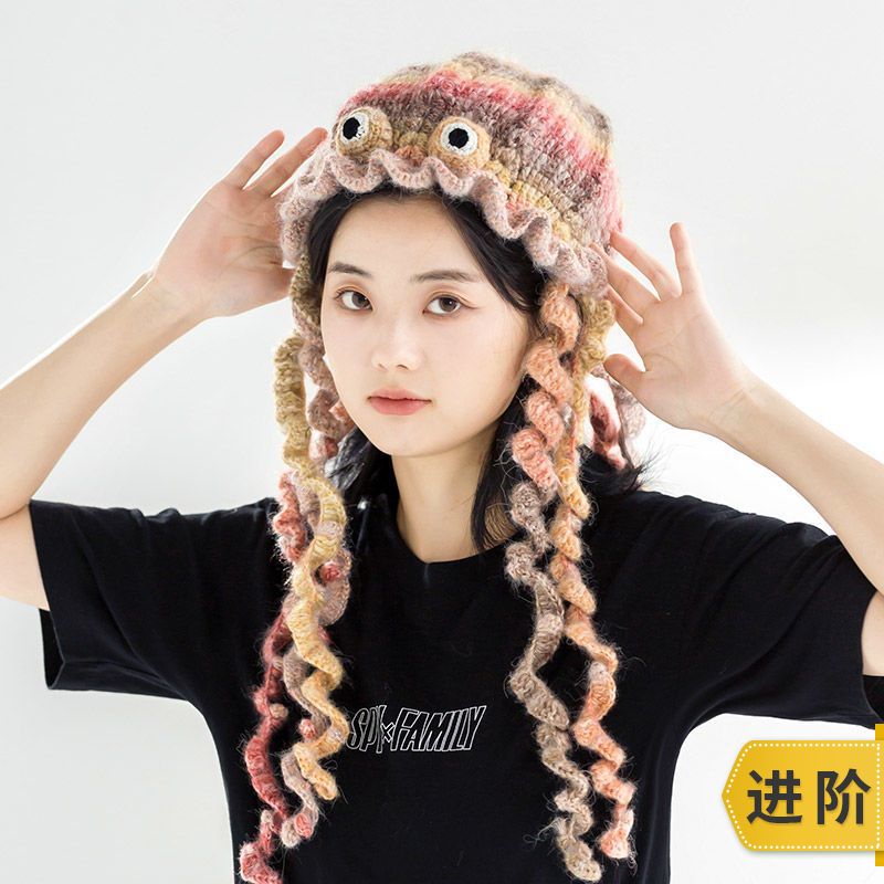 苏苏姐家搞怪章鱼水母帽手工DIY编织钩针帽子毛线团自制材料包